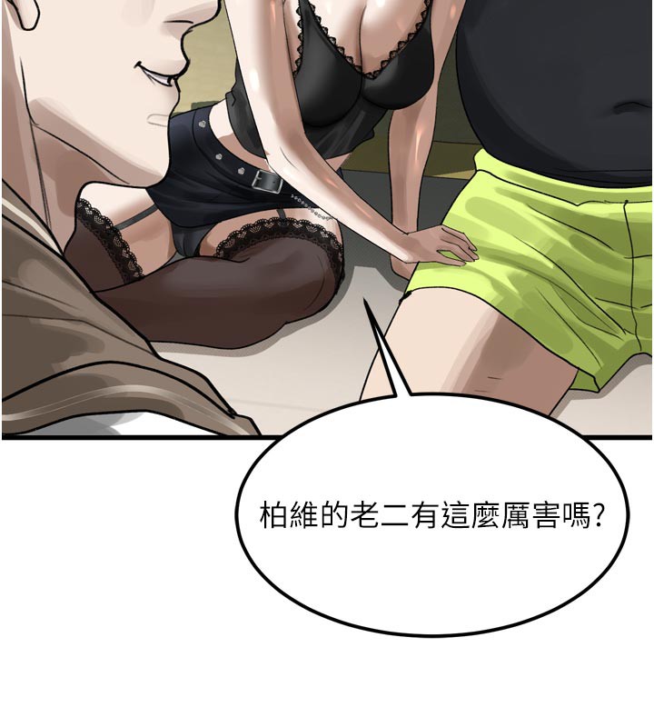 堕落物语2第19話-脫衣直播主的過往