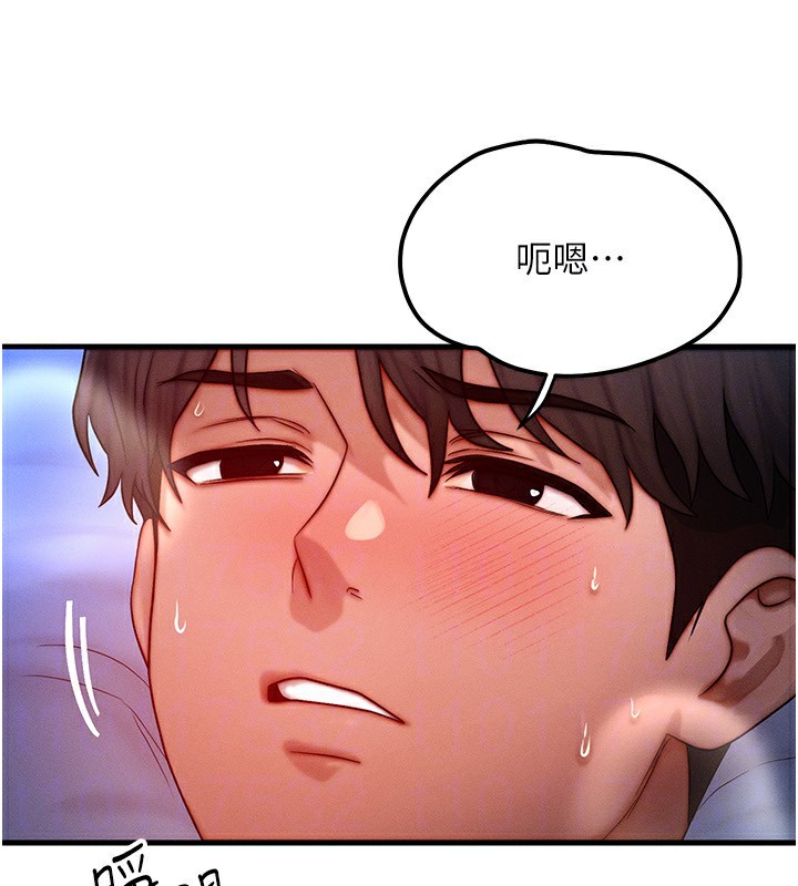 等价交换人生第22話-給你的獎勵~♥