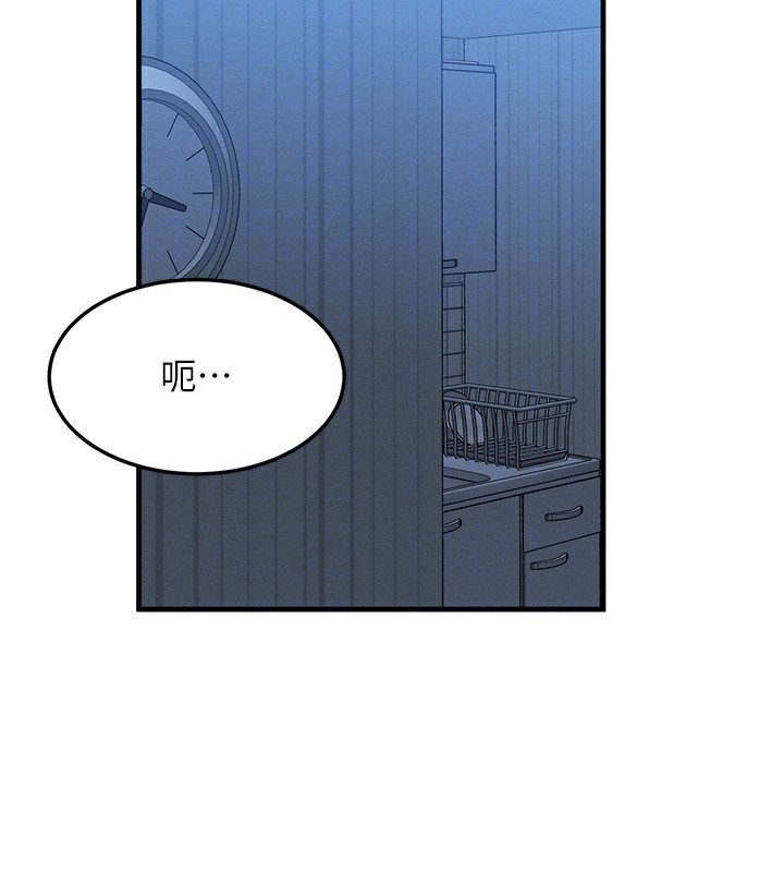 等价交换人生第22話-給你的獎勵~♥