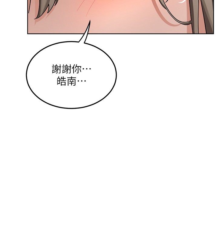 熟女交换计画第30話-生日就該吃奶油