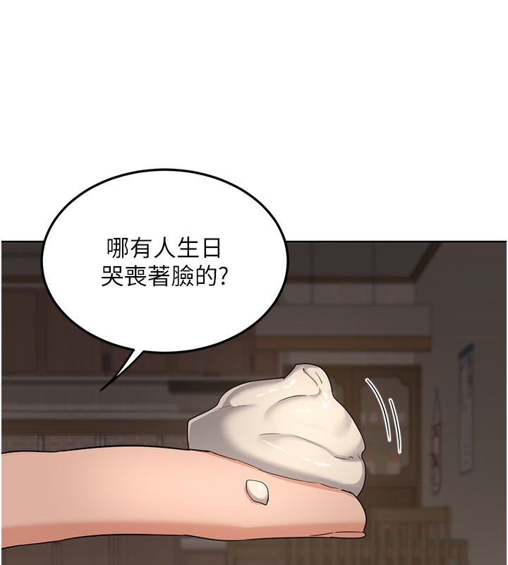 熟女交换计画第30話-生日就該吃奶油