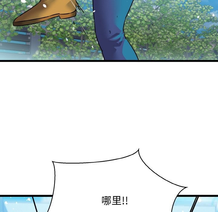 我的拉拉队宝贝第50話