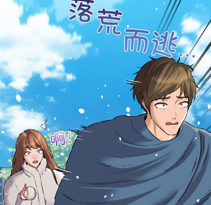 我的拉拉队宝贝第50話