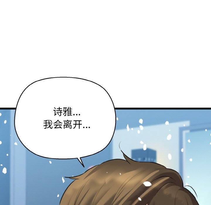 我的拉拉队宝贝第50話