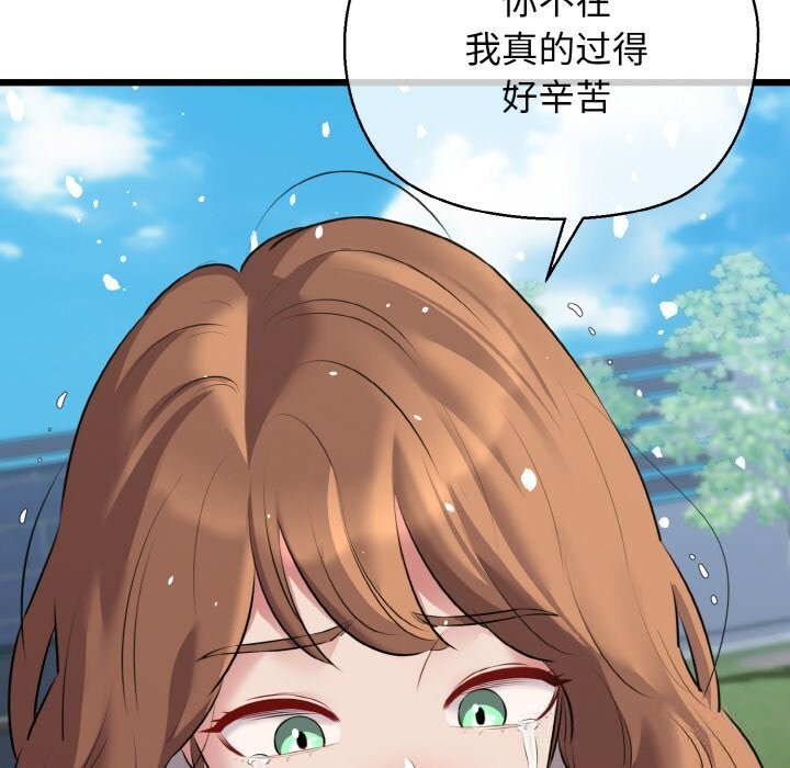 我的拉拉队宝贝第50話