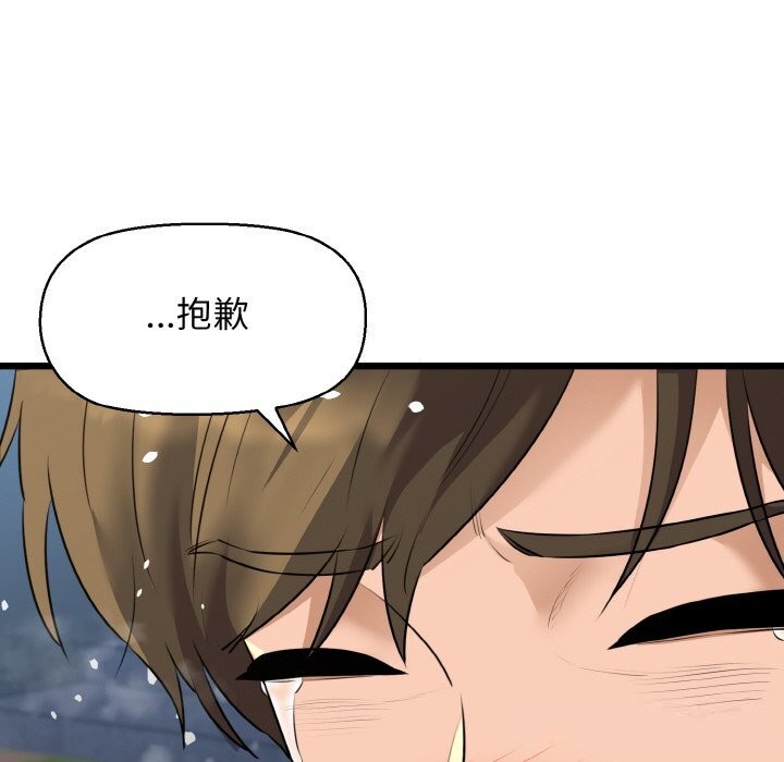 我的拉拉队宝贝第50話