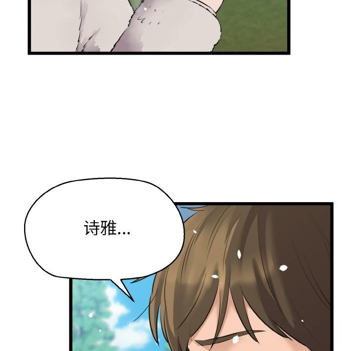 我的拉拉队宝贝第50話