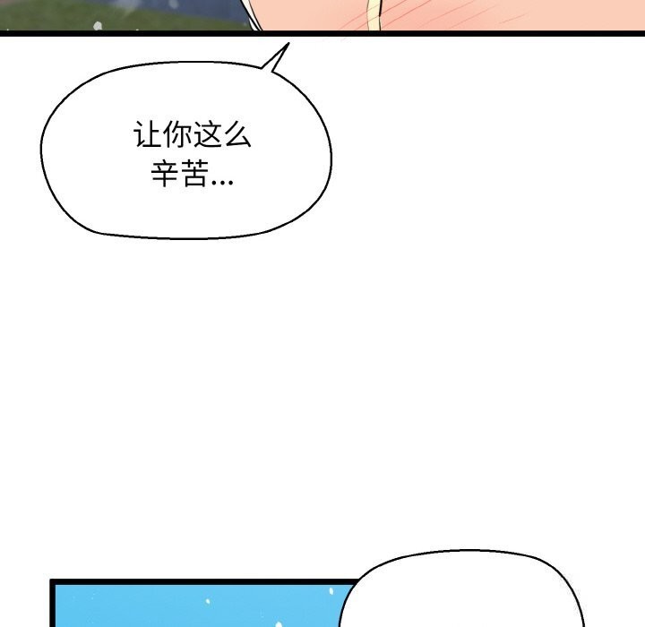 我的拉拉队宝贝第50話