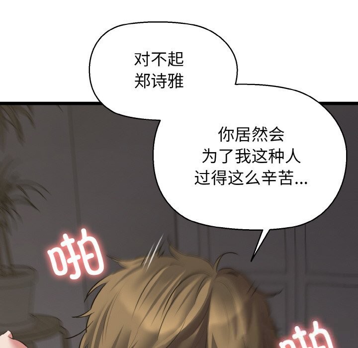 我的拉拉队宝贝第50話