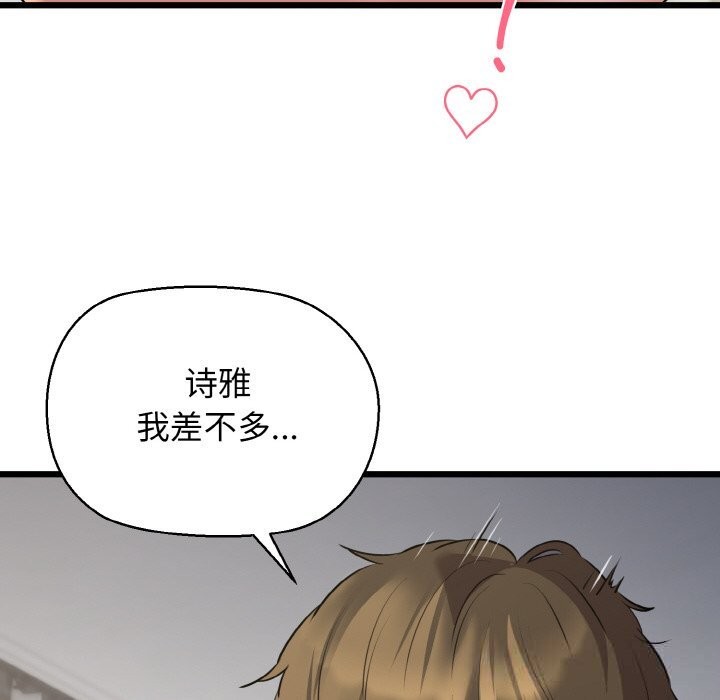 我的拉拉队宝贝第50話