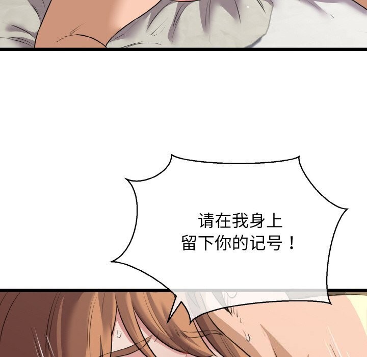 我的拉拉队宝贝第50話