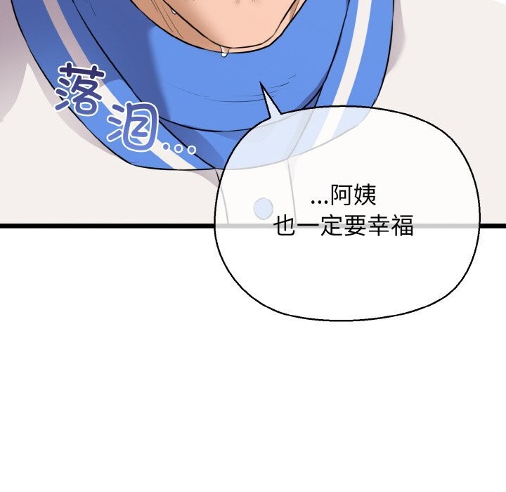 我的拉拉队宝贝第50話