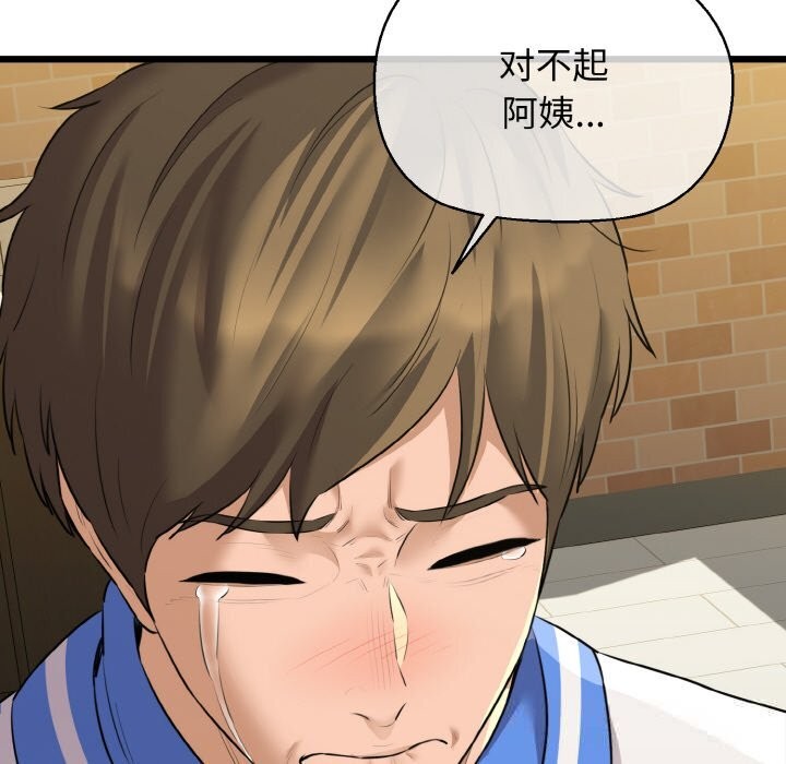 我的拉拉队宝贝第50話