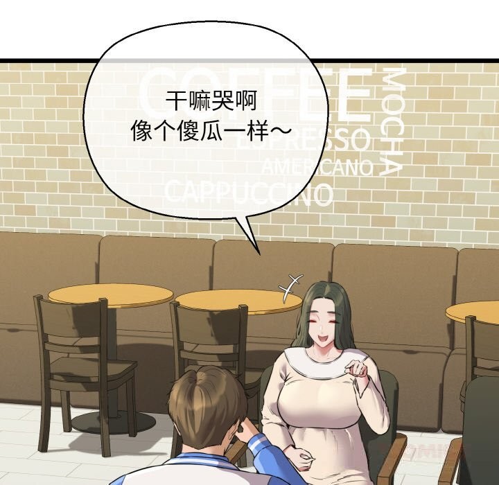 我的拉拉队宝贝第50話