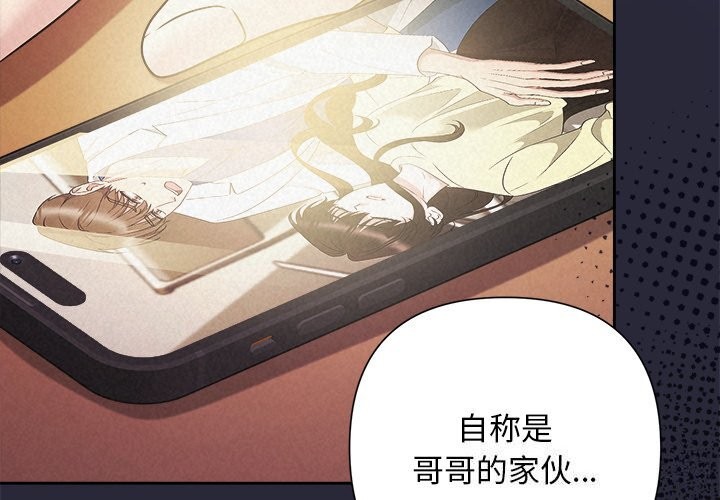 被吞噬的夜第46話