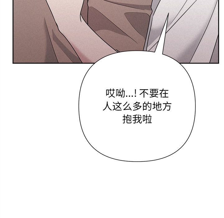 被吞噬的夜第46話