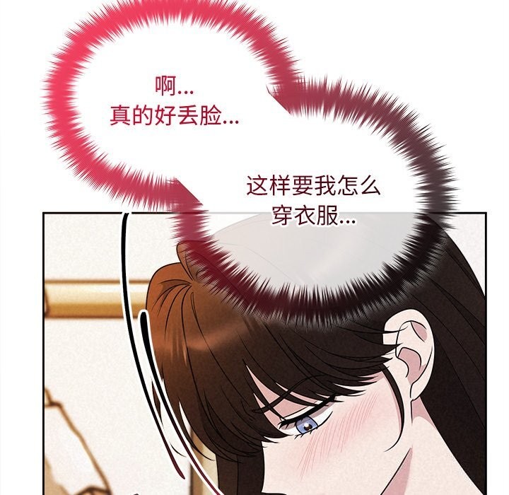 被吞噬的夜第46話