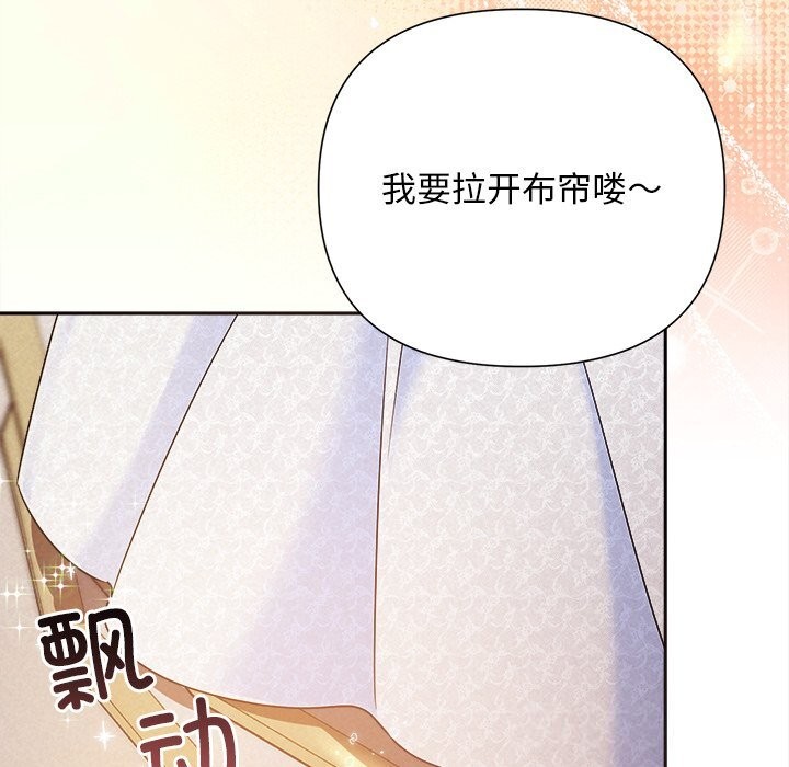 被吞噬的夜第46話