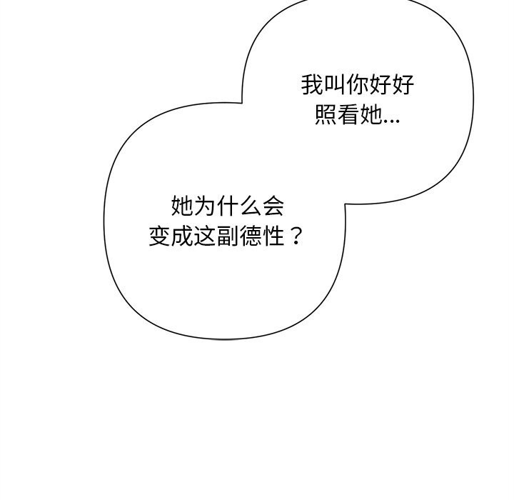 被吞噬的夜第46話