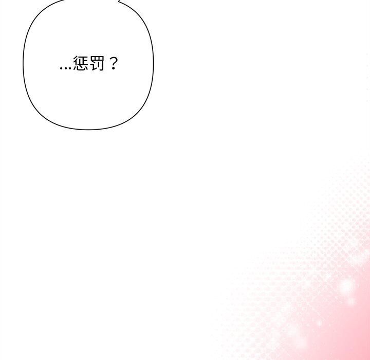 被吞噬的夜第46話