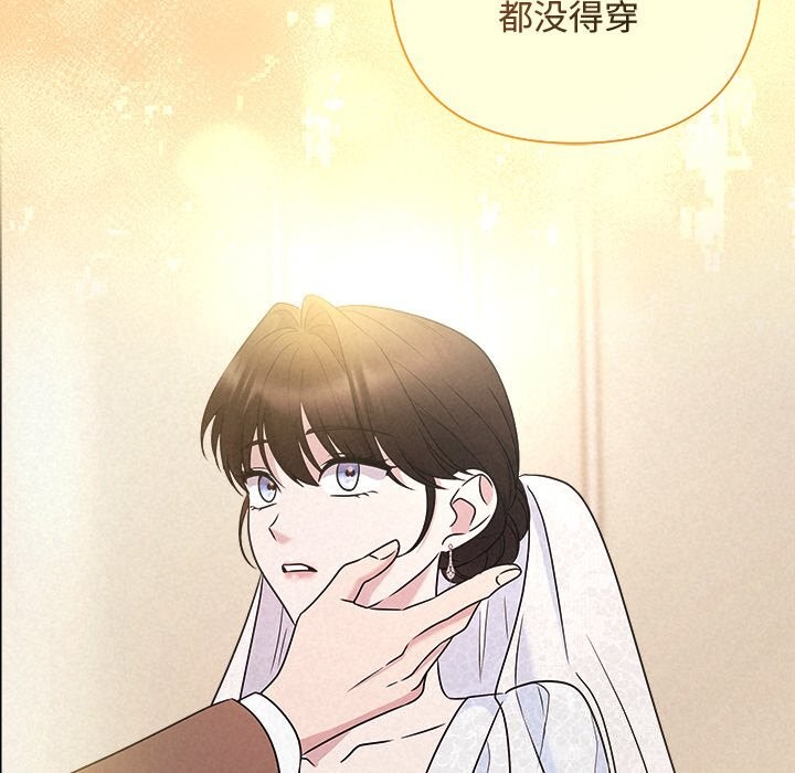 被吞噬的夜第46話