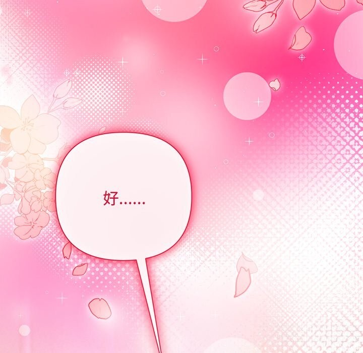 被吞噬的夜第46話