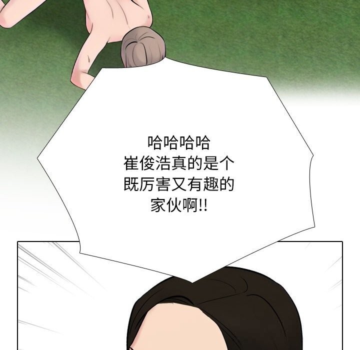 同事换换爱第226話