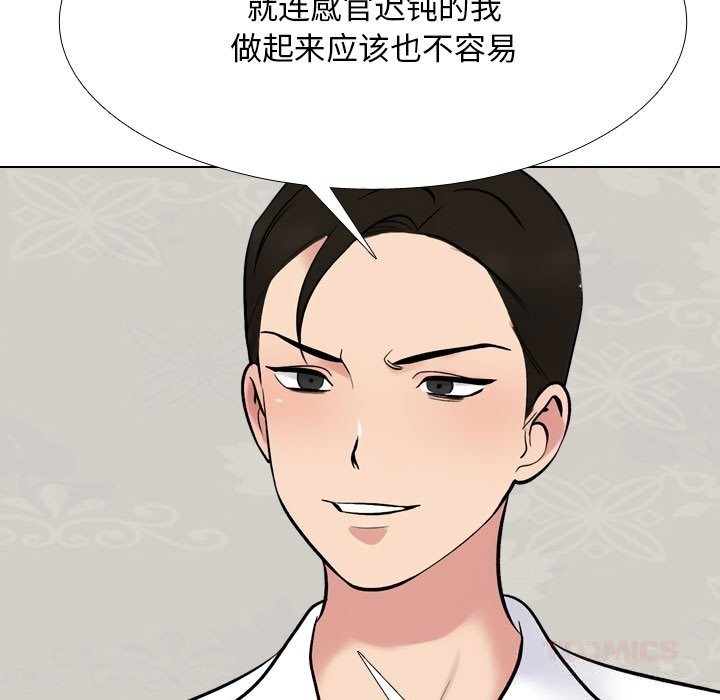 同事换换爱第226話