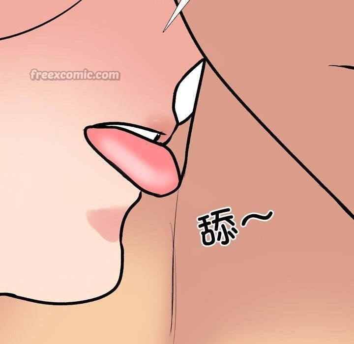 同事换换爱第226話