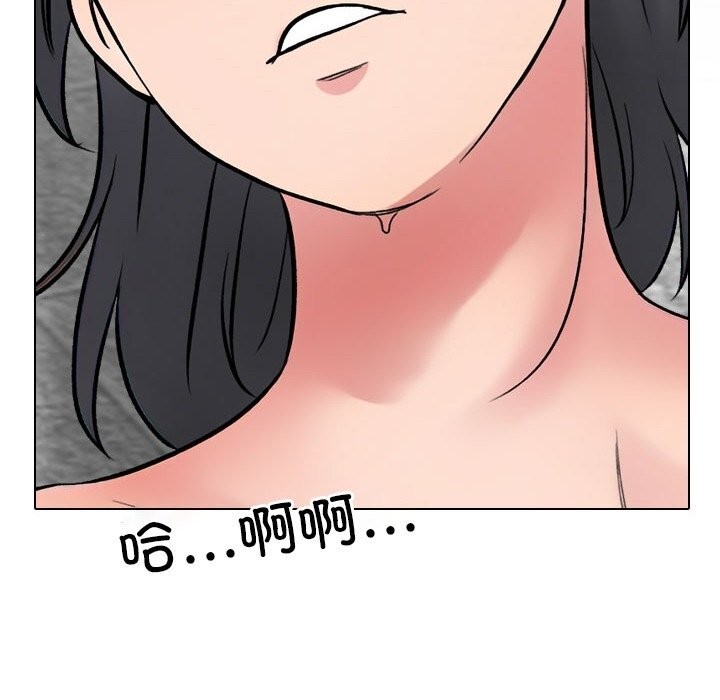 同事换换爱第226話