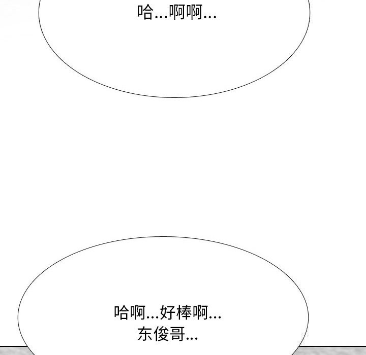 同事换换爱第226話