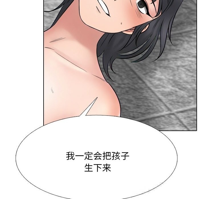 同事换换爱第226話