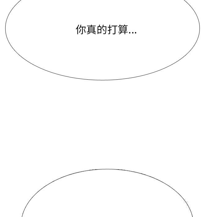 同事换换爱第226話