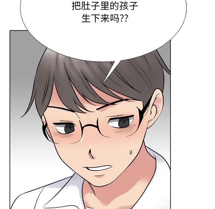 同事换换爱第226話