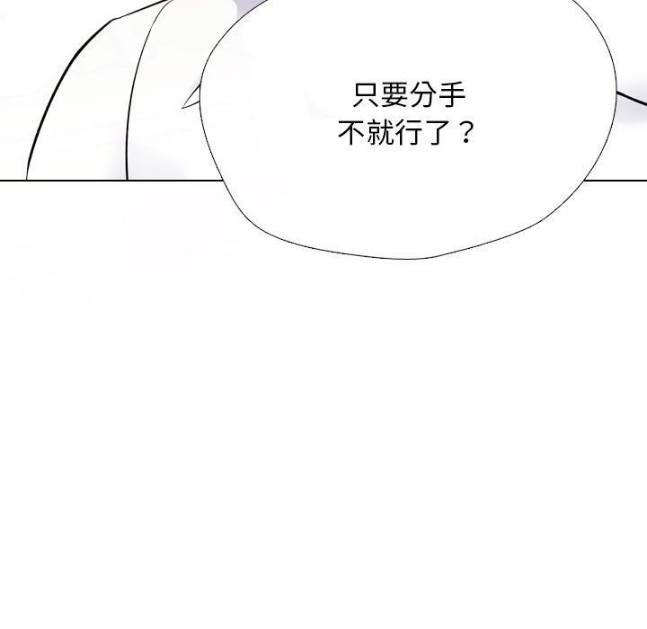 同事换换爱第226話