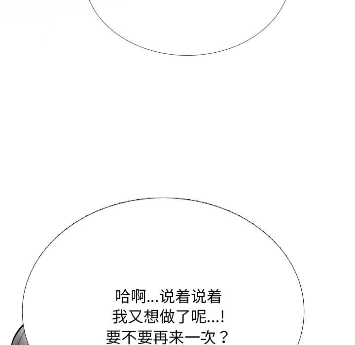 同事换换爱第226話