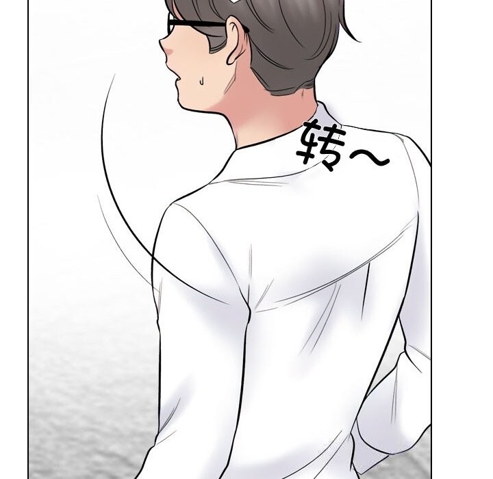 同事换换爱第226話