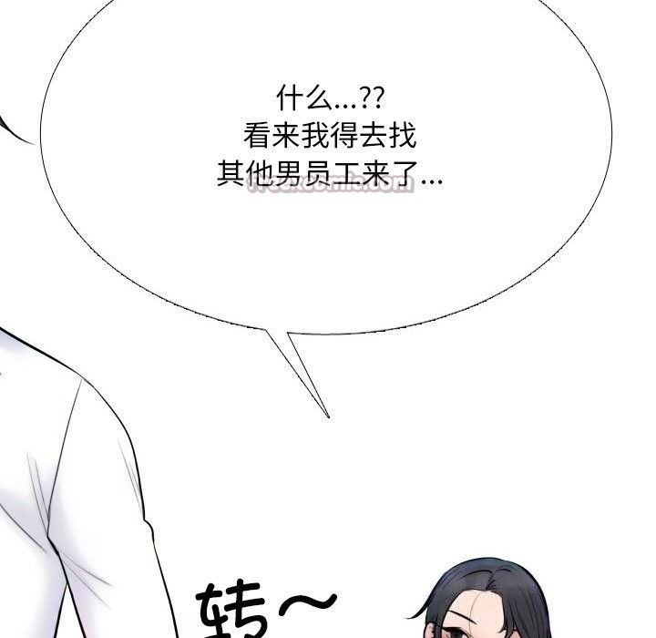 同事换换爱第226話