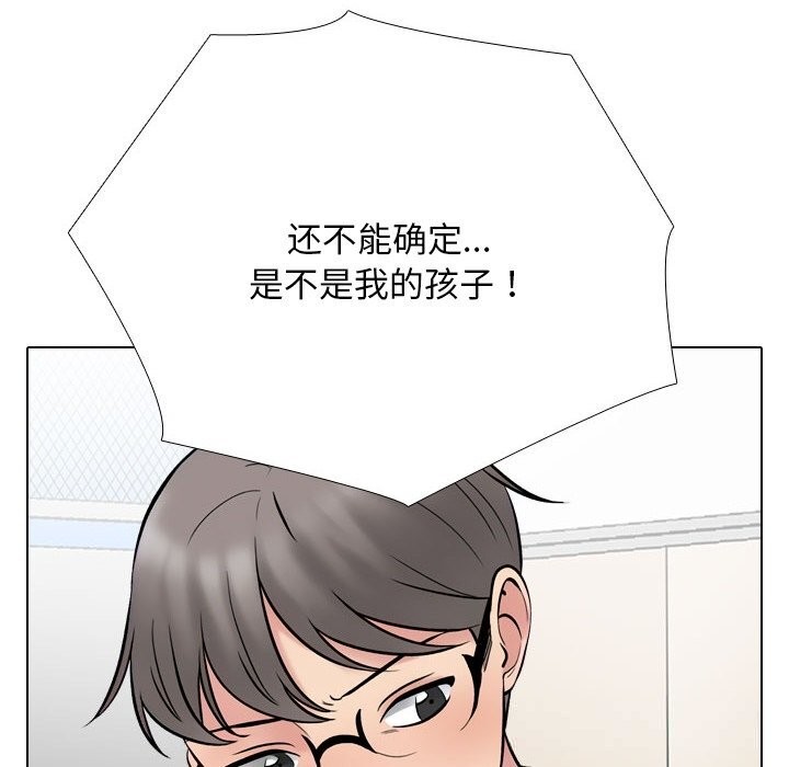 同事换换爱第226話