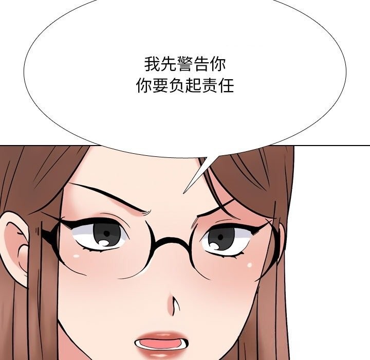 同事换换爱第226話