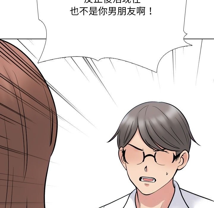 同事换换爱第226話