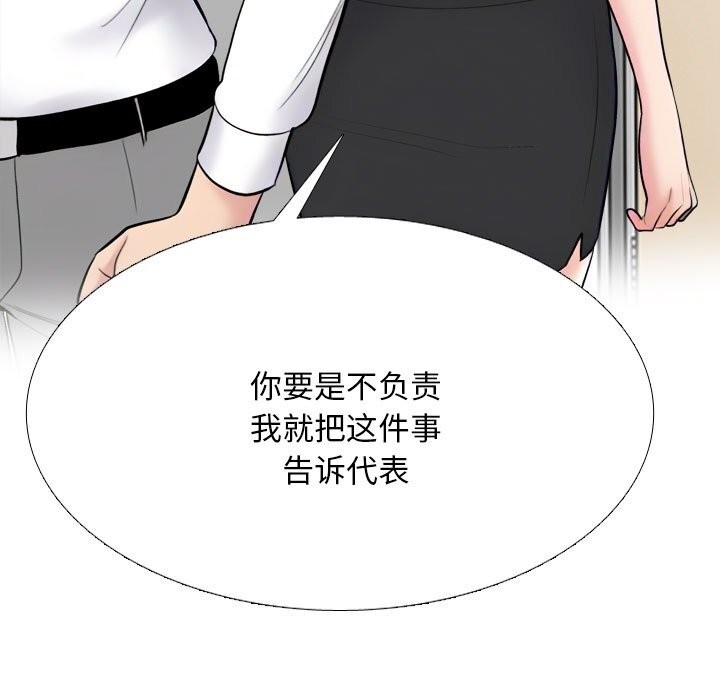 同事换换爱第226話