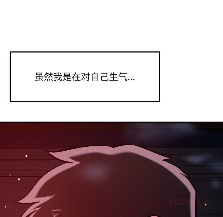 恋人未满第58話