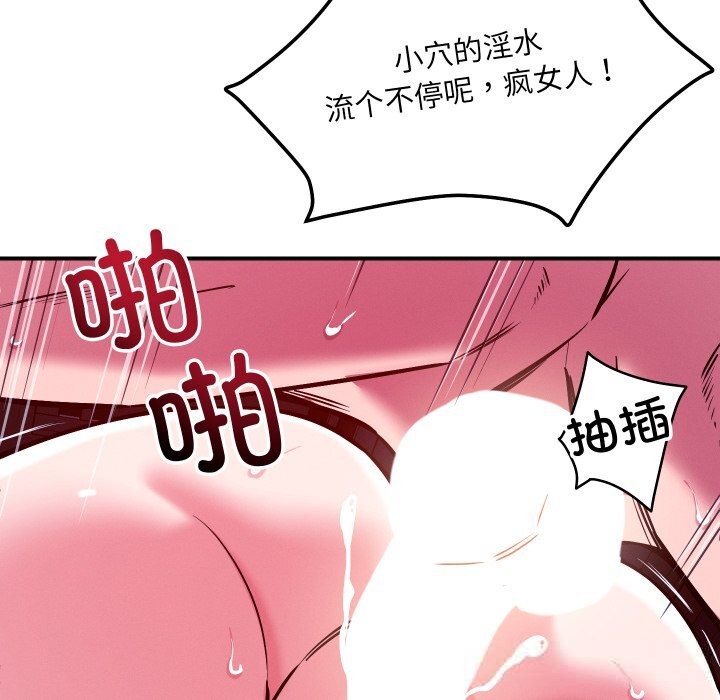 恋人未满第58話