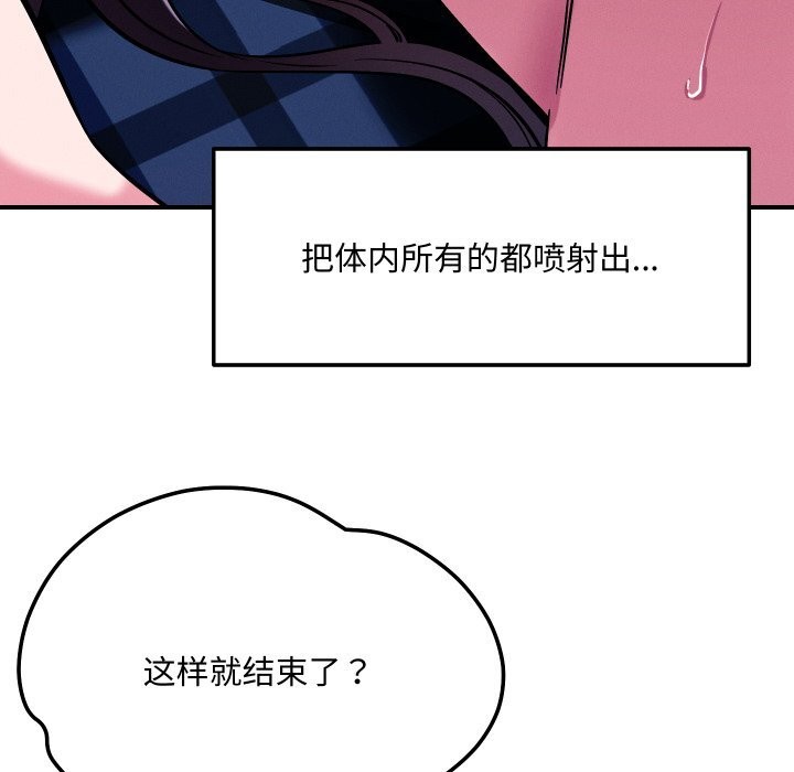 恋人未满第58話