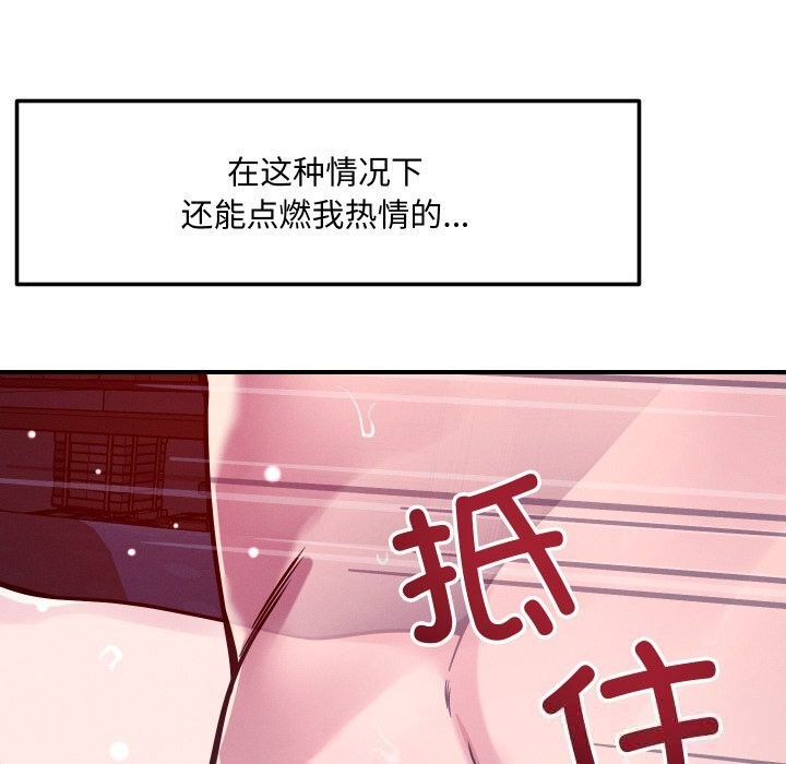 恋人未满第58話