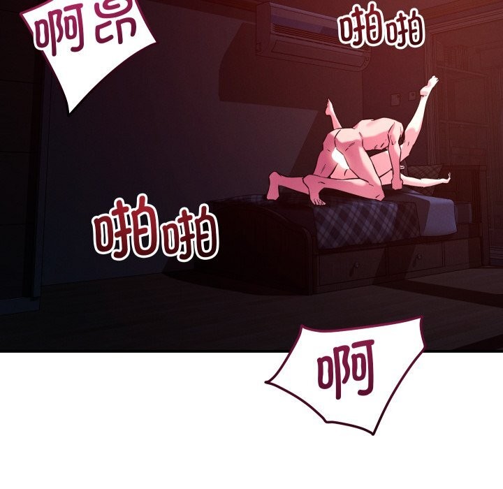 恋人未满第58話