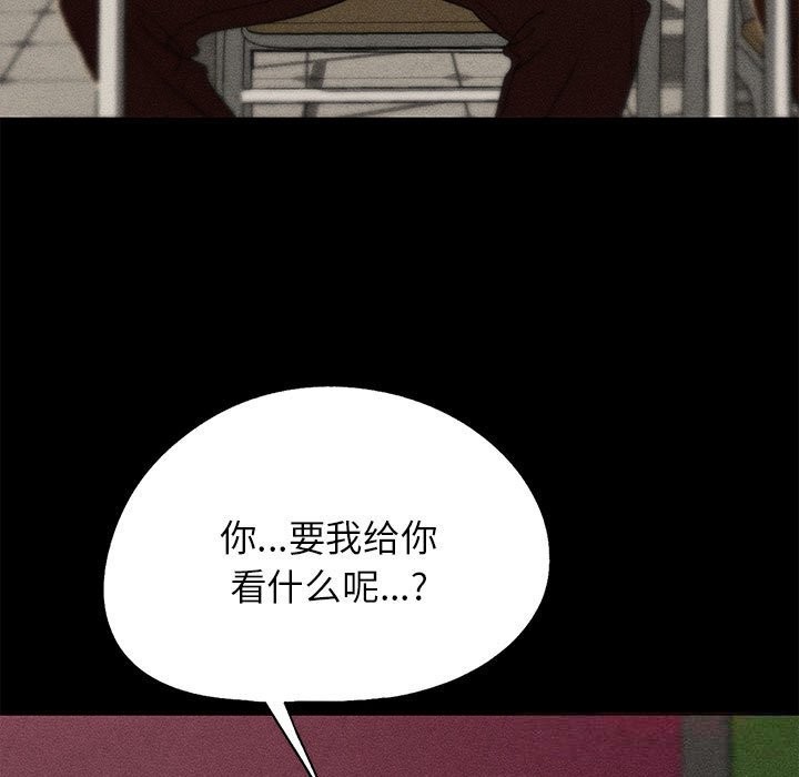 危险同学会第77話