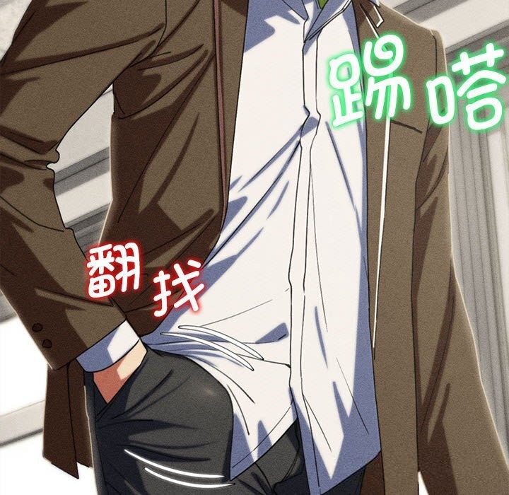 危险同学会第77話