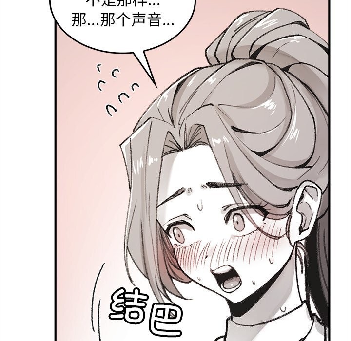 叔叔，我们来试试吧!第5話